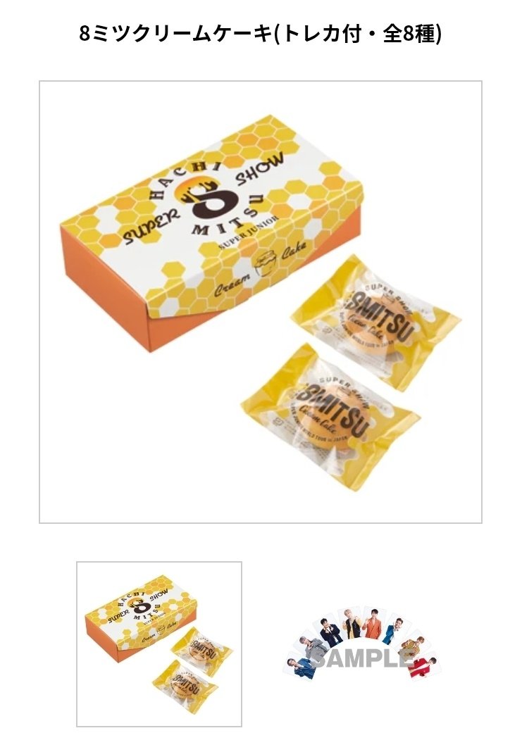まってまって、ハチミツクリームケーキver.2.0って！SS8の時から