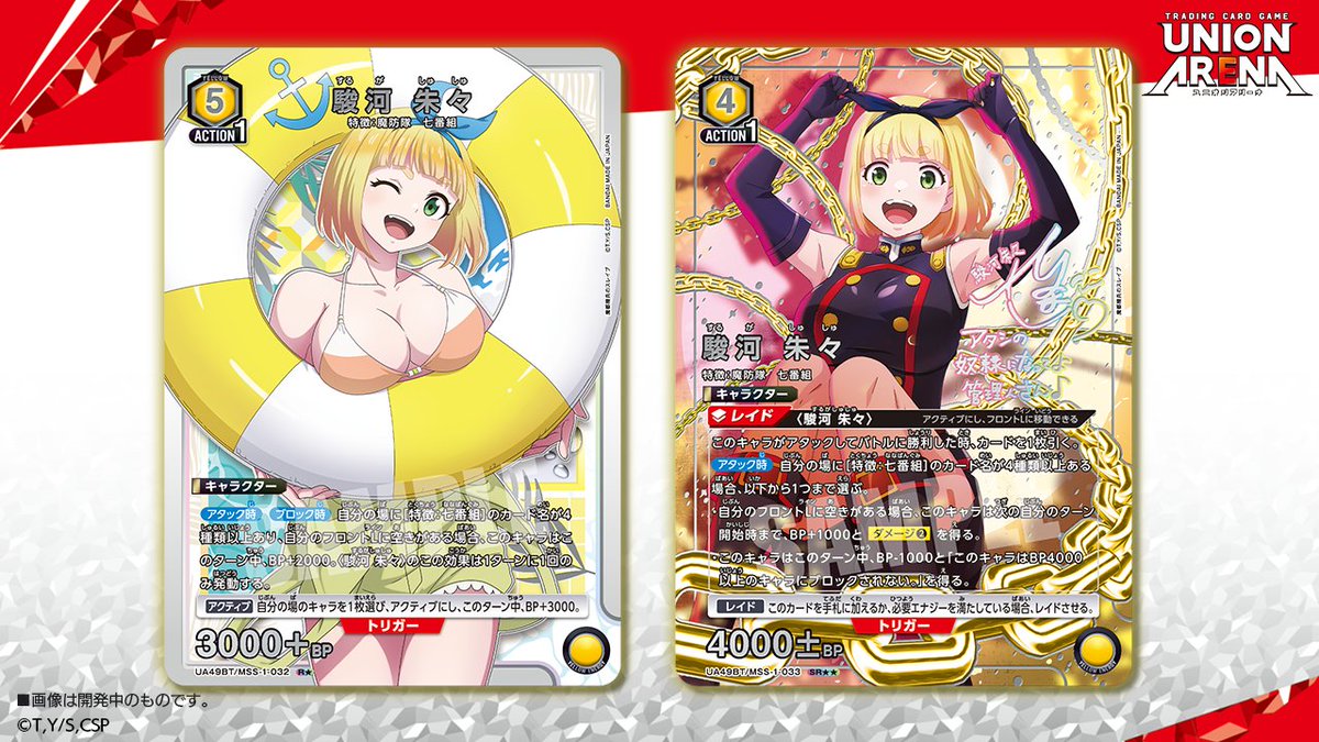 🟩パラレルカード紹介🟩 2/27(金)発売予定『#魔都精兵のスレイブ』に
