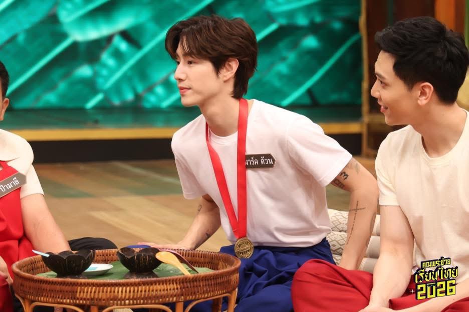 เดินสายสื่อไทยสร้างคอนเทนต์ไวรัลไม่พัก! MARK TUAN  ปล่อยเสน่ห์รัว ๆ  ก่อน FANCON  ใหญ่ที่ไทย ตอกย้ำความฮอต แฟนคลับนับถอยหลัง..วันเจอตัวจริง แห่จองบัตรใกล้เต็ม

#MarkTuan #Mark #마크 
#段宜恩 #มาร์คต้วน #มาร์ค
#Silhouette #MarkTuanFanconBKK2026 #TheShapeofYou_BKK #DNAxBNJ #DNA