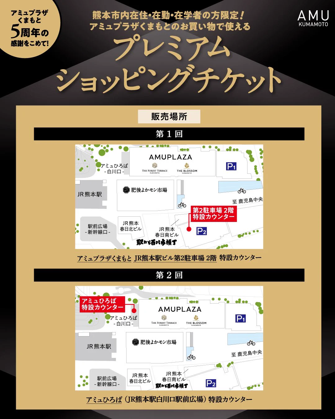 アミュプラザくまもと on X: 
