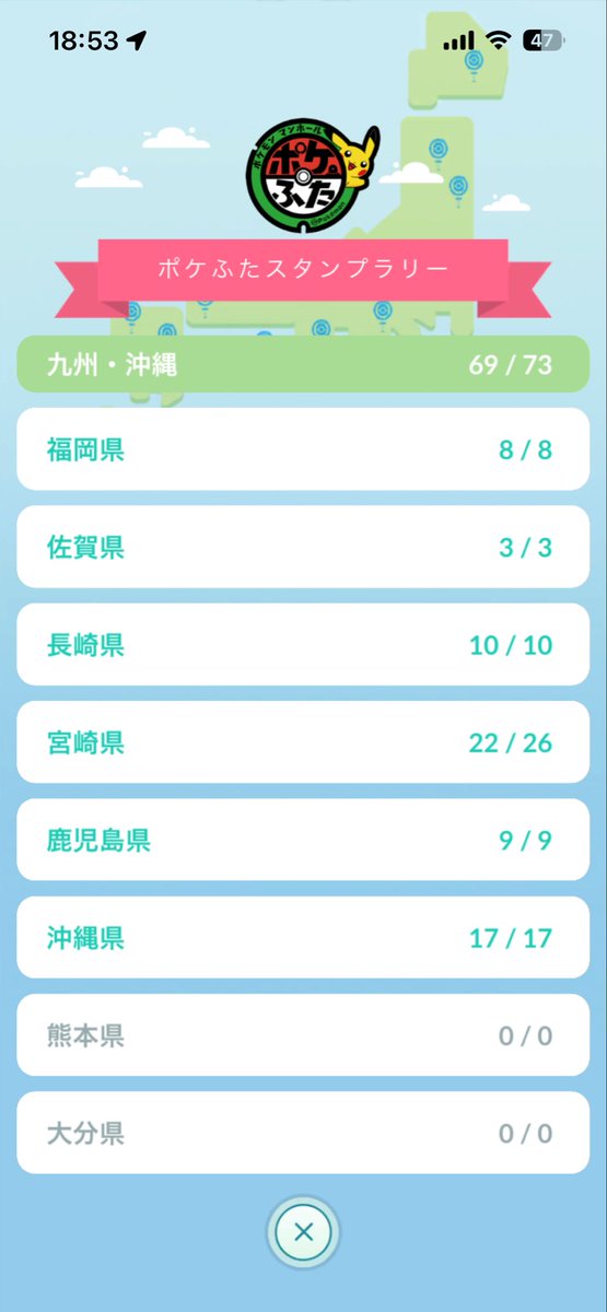 arceus0112's tweet photo. 宮崎県三股町ポケフタ捜索🏃‍➡️
宮崎県：22/26箇所(ง •̀ω•́)งﾖｯｼｬｯ！
残すは山間部の4フタ⛰️🏔️🦌
そろそろ片道3時間半🚗掛けて取りにいきますかー椎葉村…(￣∇￣)ｷﾁｰ
#ポケふた
#ポケふたスタンプラリー
#ポケモンgo
#宮崎県
#三股町 https://t.co/KUWmI9F4CB