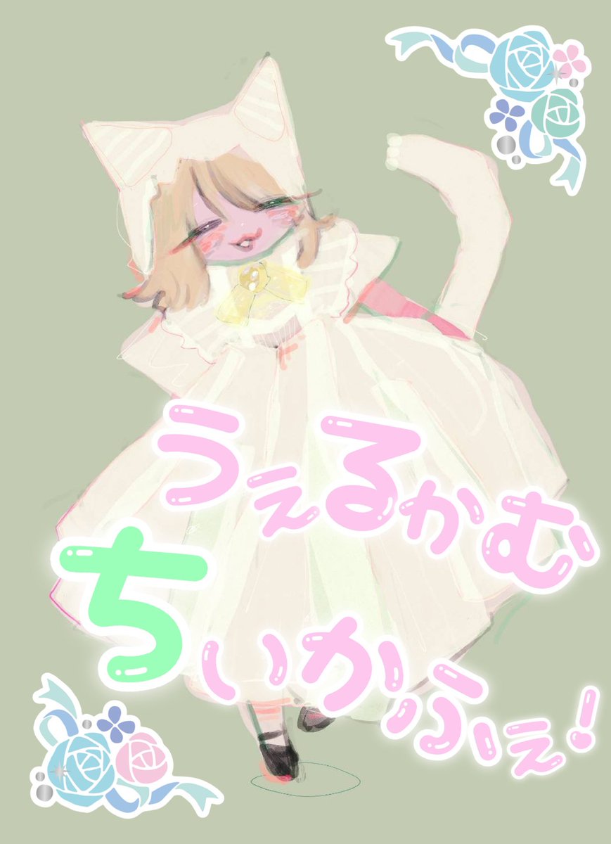 12日、ちぃカフェの看板はコチラ🐾

細道の奥の目印を探してに🐾✨✨

(illust by 漫画家の友人🐾てんきう！)

#ちぃカフェ