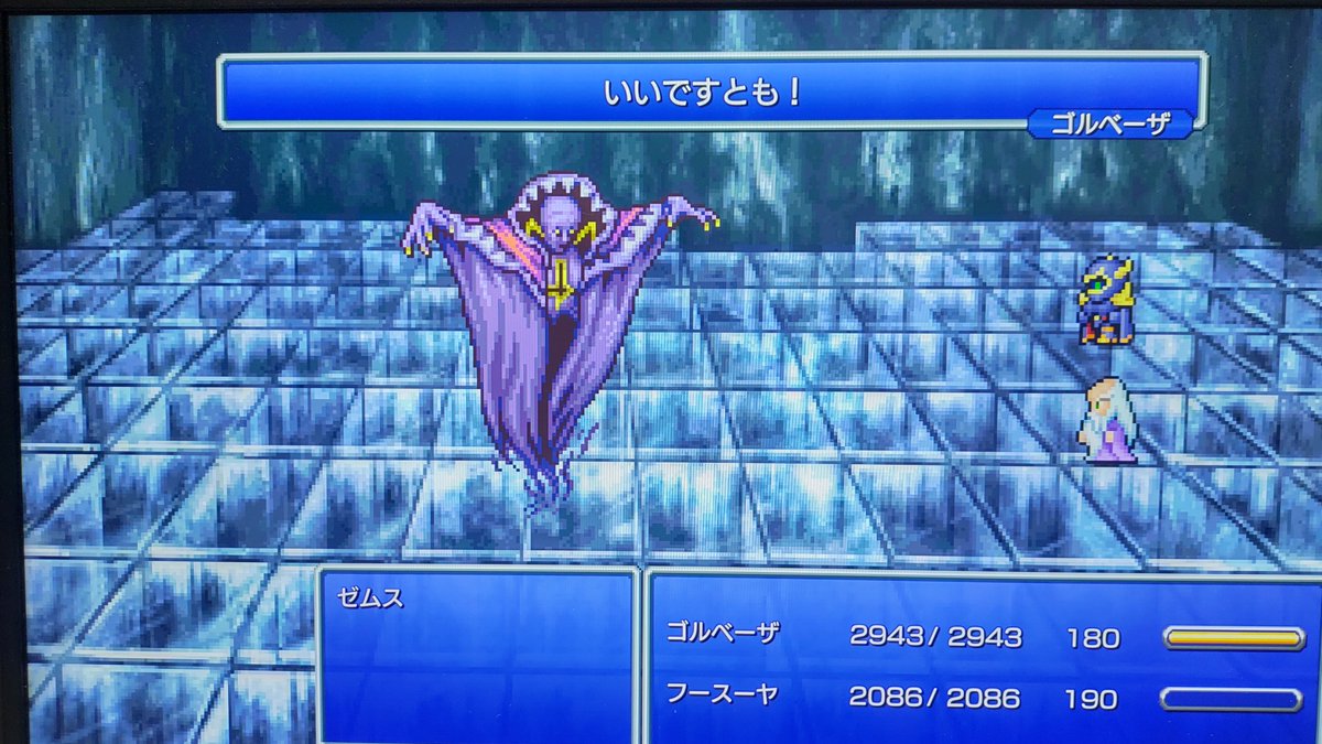 ff4ピクセルリマスタークリア
今でもカインはいつか裏切ると思ってます