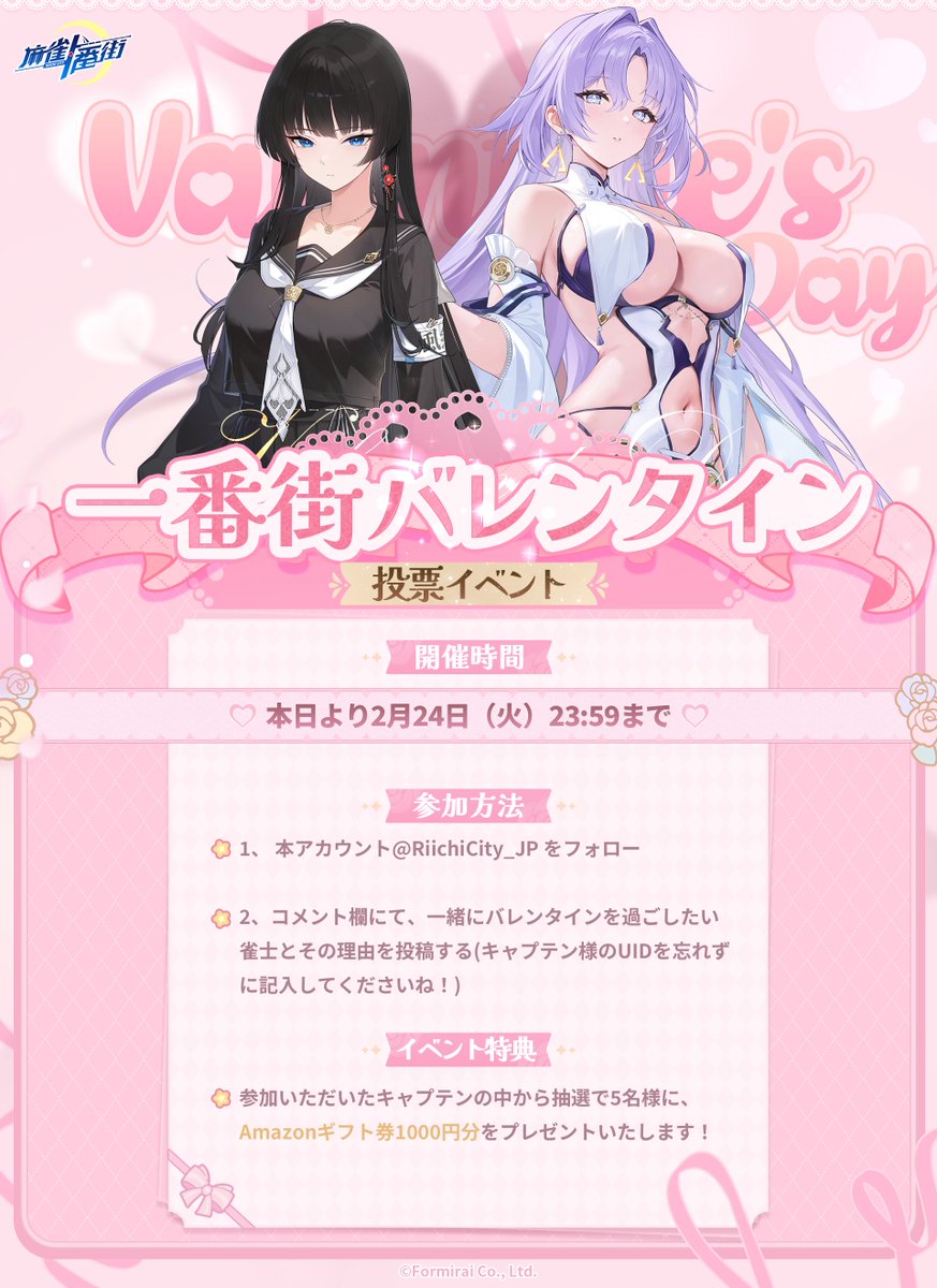 麻雀一番街【公式】 (@RiichiCity_JP) / Posts / X