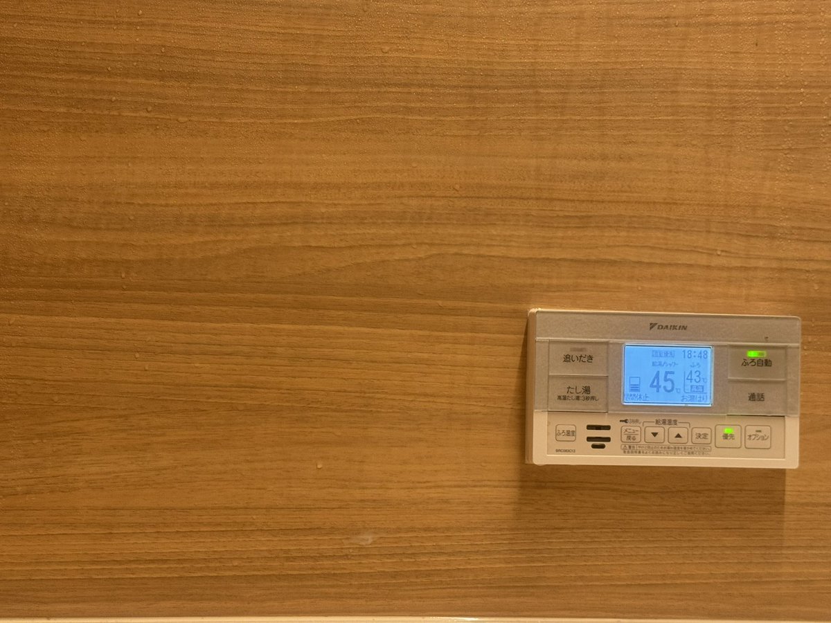 午後は余裕の102名で定時終了
最後の患者さんが処方もらうまでに風呂直行。職住直結最高だにゃ
明日はお休み😝最高
今晩は夜更かししたいな