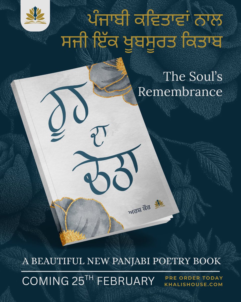 NEW BOOK! ✨

“ਰੂਹ ਦਾ ਚੇਤਾ” - ਰੱਬ ਦੀ ਯਾਦ, ਵਿਛੋੜੇ ਤੇ ਮਿਲਾਪ ਦੀ ਰੂਹਾਨੀ ਕਵਿਤਾ-ਯਾਤਰਾ।
Rooh Da Cheta invites reflection, divine connection, and inner fulfilment through poetry rooted in love, mercy, and nature.

khalishouse.com/shop/ols/produ…

#RoohDaCheta #KhalisHouse #Poetry #PanjabiPoetry