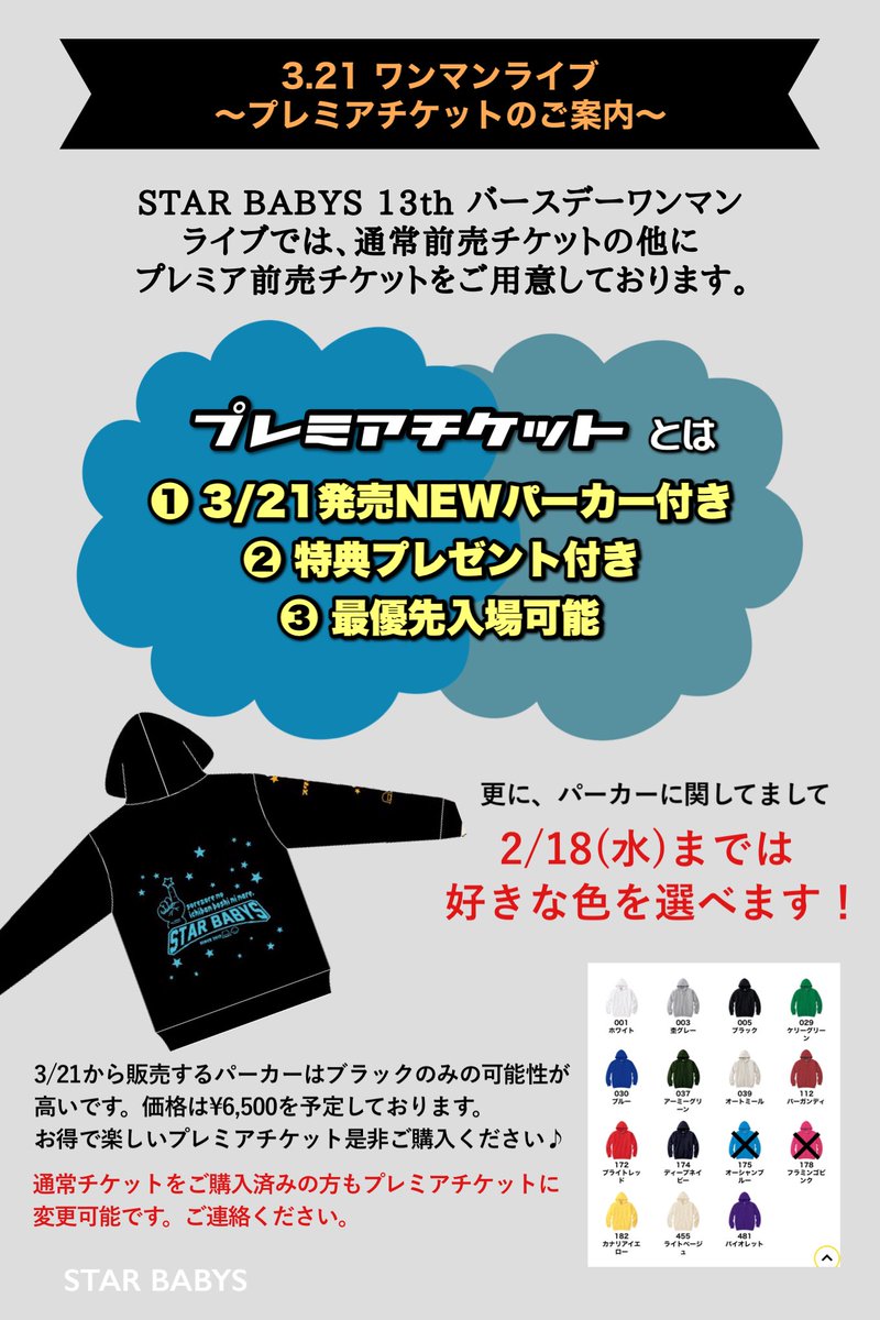 すごいです！今のところほぼ皆さん色かぶってません！😳まだ頼まれてい
