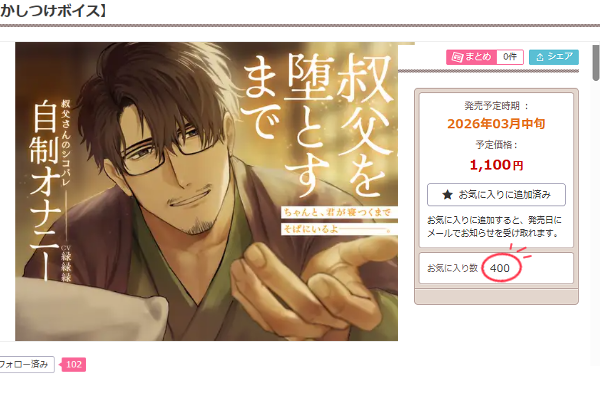 fuwadenken's tweet image. お気に入り登録400突破！本当にありがとうございます
まだの方はぜひ引用元ポストのURLからご登録ください