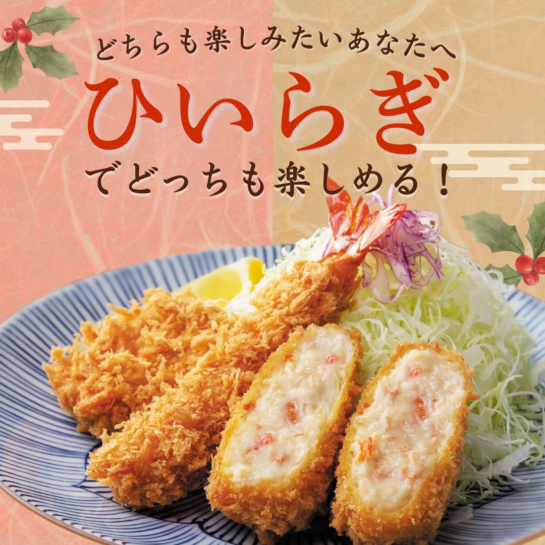 とんかつ和幸￤公式・和幸グループ tweet media