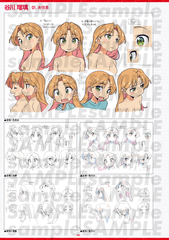 st_bind's tweet image. 「TVアニメ『瑠璃の宝石』設定資料集」

詳細を公開✨
中身をチラ見せしちゃいます👀

キャラクター設定をはじめ、こだわり抜かれた鉱物の設定など…
アニメ制作時に使用された設定資料を全200ページに余すことなく収録！

💎予約期間
2026年2月13日(金)0:00〜2月28日(土)24:00

ご予約はこちらから！…