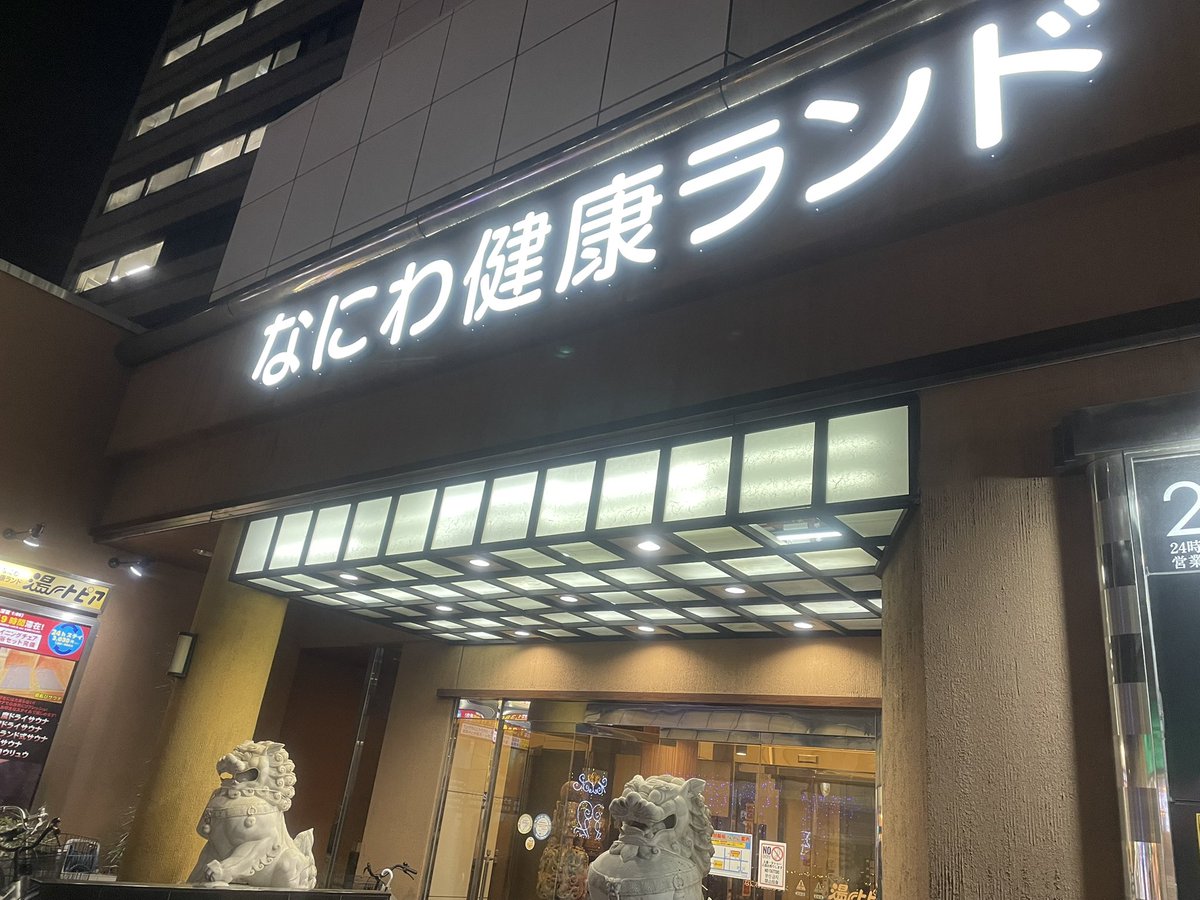 今日のお宿😊
初めて来た〜！こないだ師匠が来てて、羨ましかったから、念願かなった✨️