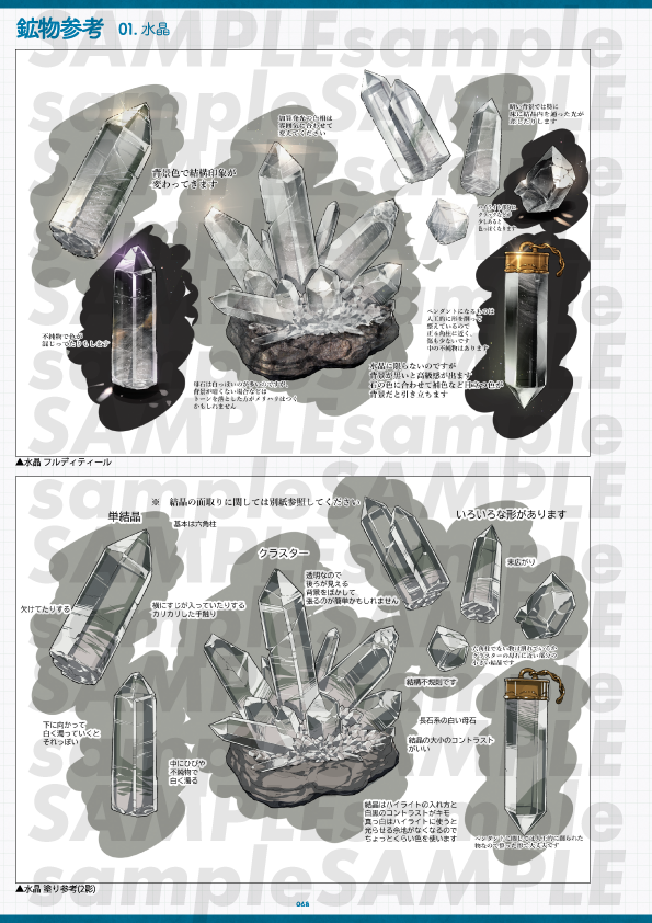 st_bind's tweet image. 「TVアニメ『瑠璃の宝石』設定資料集」

詳細を公開✨
中身をチラ見せしちゃいます👀

キャラクター設定をはじめ、こだわり抜かれた鉱物の設定など…
アニメ制作時に使用された設定資料を全200ページに余すことなく収録！

💎予約期間
2026年2月13日(金)0:00〜2月28日(土)24:00

ご予約はこちらから！…