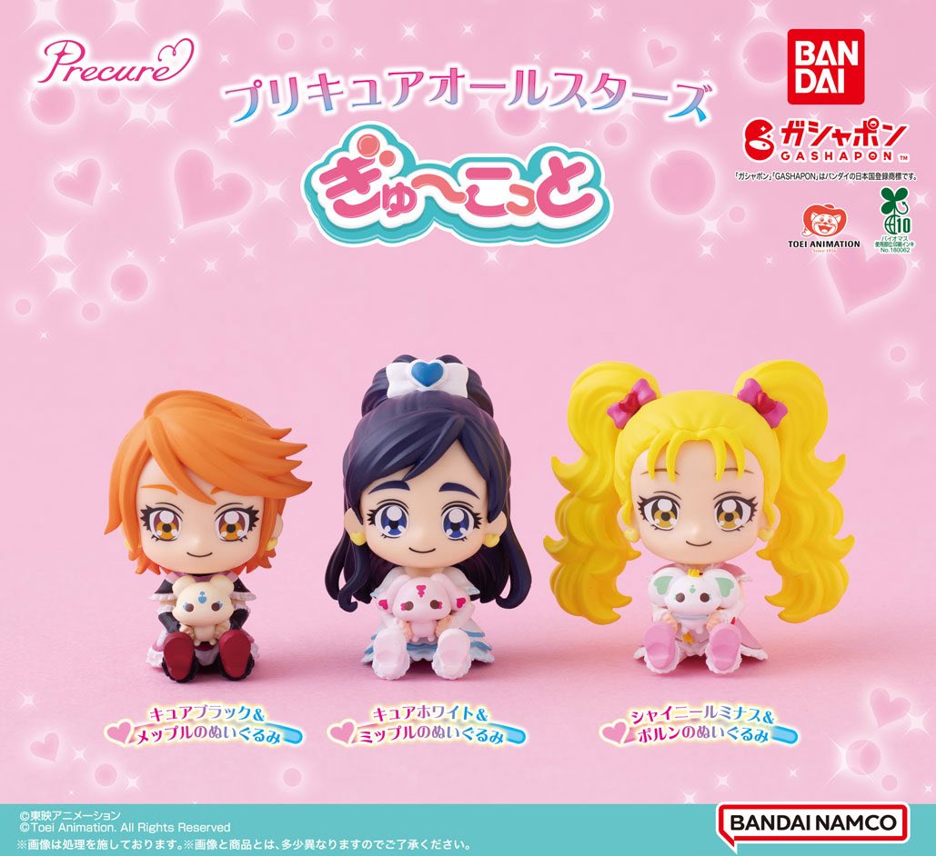 【交換】プリキュア オールスターズ ぎゅーこっと ガチャ

譲｜キュアホワイト

求｜キュアブラック  シャイニールミナス  定価

横浜〜都内手渡し  /  郵送

お気軽にお声掛けください！