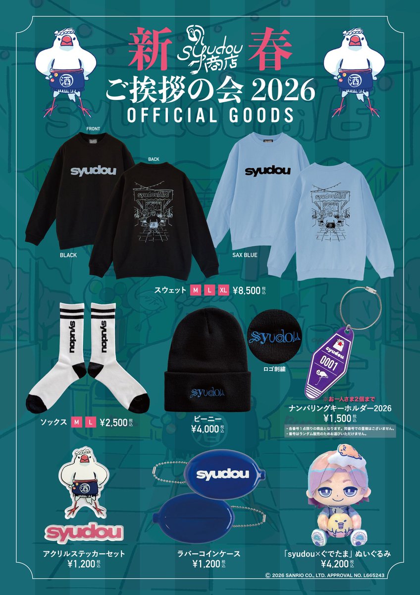syudou商店公式 (@syudou_info) / Posts / X