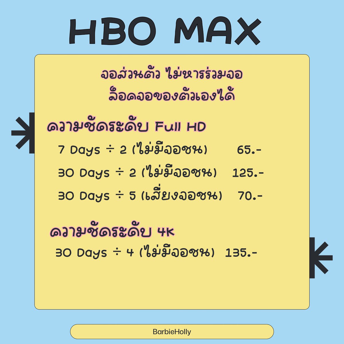 baebowfairy's tweet image. ׅ ֺ𓈄 HBO Max พร้อมส่งค่ะ 𓈒݁🥕
✿ ꒰ ราคาในรูป จอส่วนตัวทุกแบบ ꒱
𓈒╺݁  รับประกันตลอดการใช้งาน  ♡

ִ݁ 𐙚  con݂tact 𓐄 lin.ee/HfL3auJ 

#หารHBOMAX #หารhbomaxราคาถูก #หารHBO #แอพพรีเมี่ยมราคาถูก #แอพพรีเมี่ยม #แอพดูหนัง