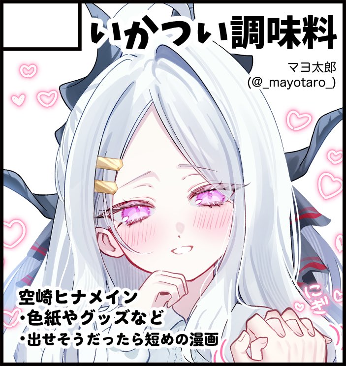 🌟こちらのブルアカオンリーイベントに滑り込みで申し込みさせて頂き