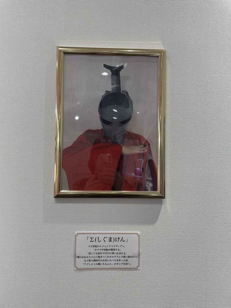 ななまがり森下マジおもろい