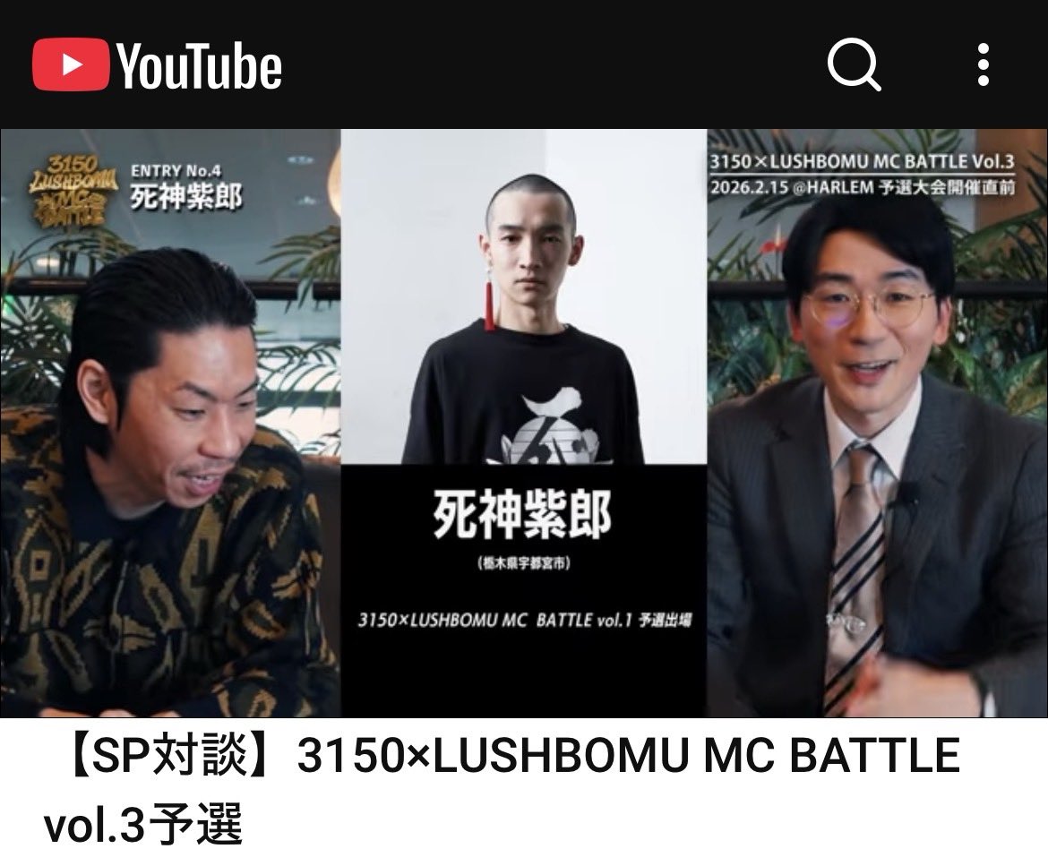 死神紫郎 (フォーク歌手／ラッパー) (@46shinigami) / Posts / X