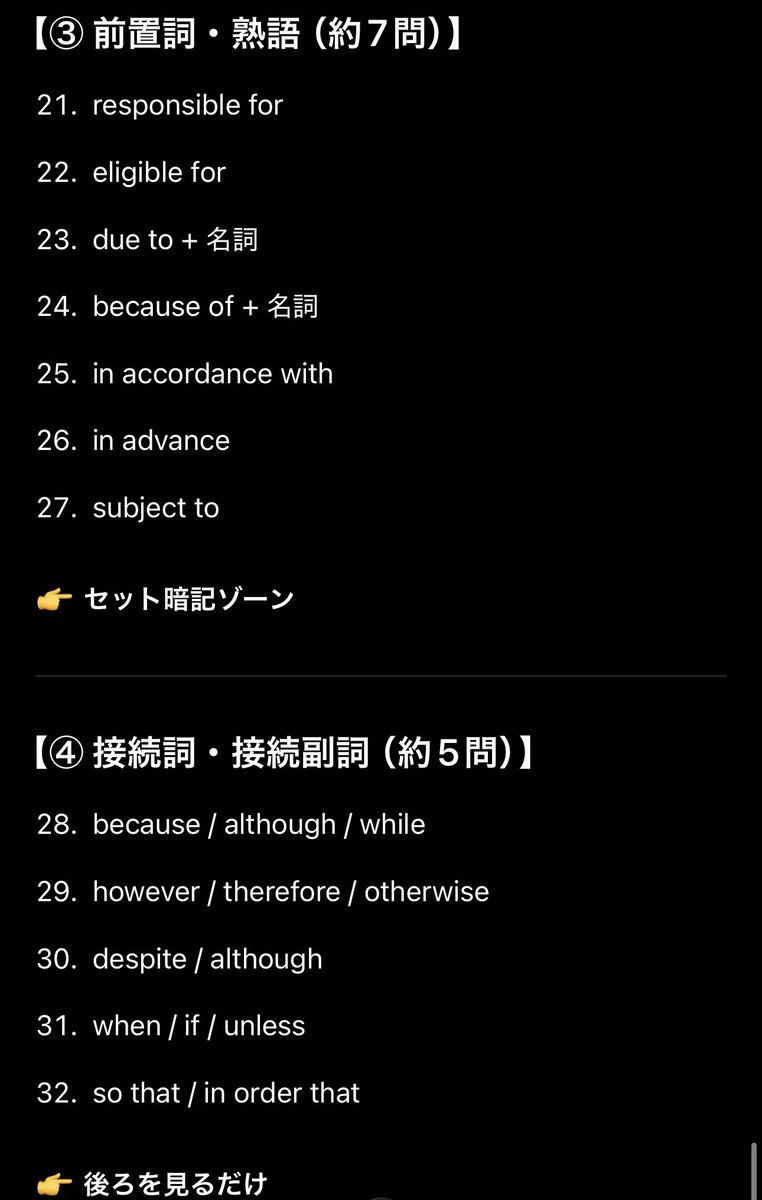 ayapanenglish's tweet photo. スタバで。Fランの友だちから、「TOEICで800点取りたいんだけど」って言われたから、『パート5はこの40問���えるだけ！』って言ったら、ガチで2ヶ月後に"850点超えたよ！"ってLINEきて仰天。実は、PART5って、この40パターンがローテーションしてるだけ。絶対ブクマ！必ず覚えて！あとは��定ポストに… https://t.co/DA1EOLxSYy