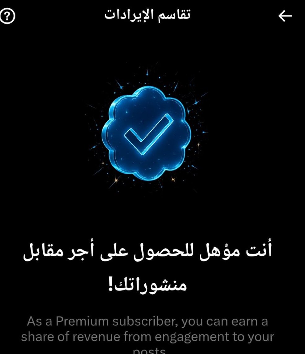 هل وصل حسابك إلى هذه المرحلة؟

اذا لا،

سوي ريتويت واكتب تعليق وكلنا نتابعك

دعم متبادل 🔄