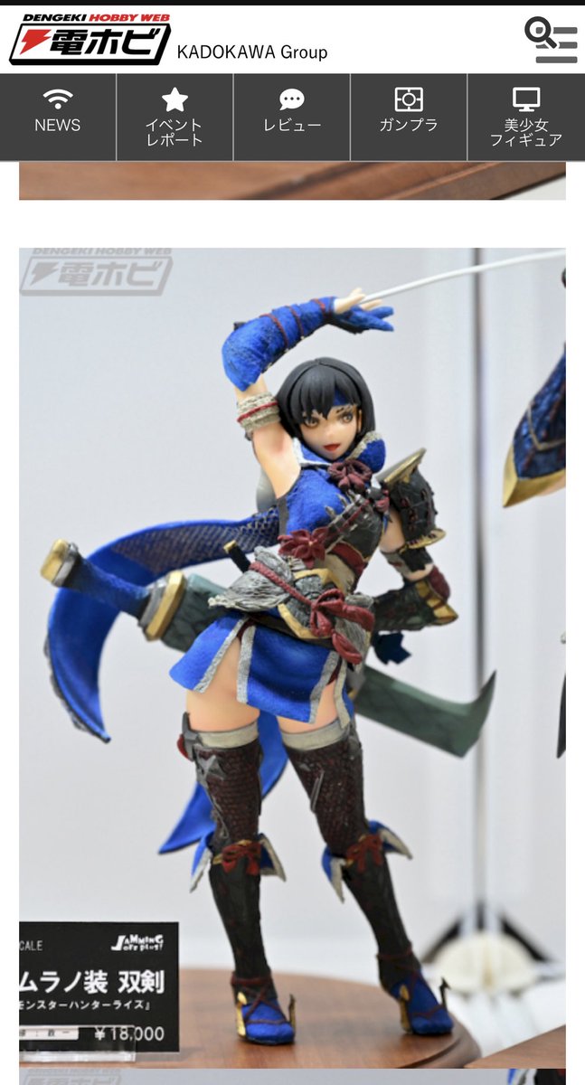 ありがとうございます♪
電撃ホビー様に紹介されました
hobby.dengeki.com/event/2899427/