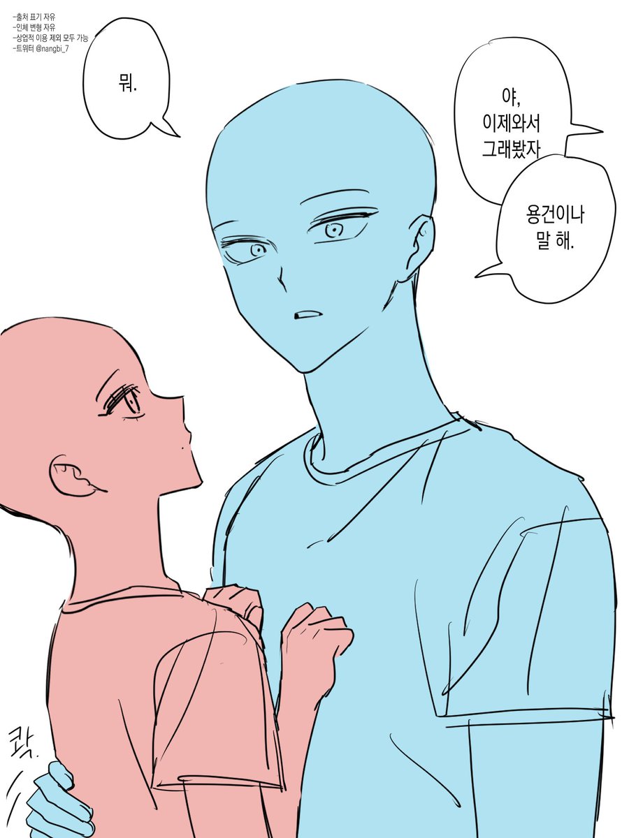 #트레틀

이중인격