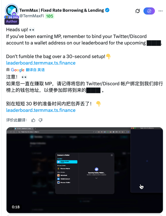 区块链日记 🐬TermMax tweet media