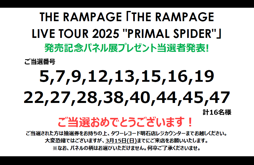 THERAMPAGE】 ／ 「LIVE TOUR 2025 