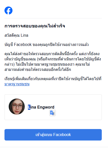 Lina Engword ⚡ tweet media