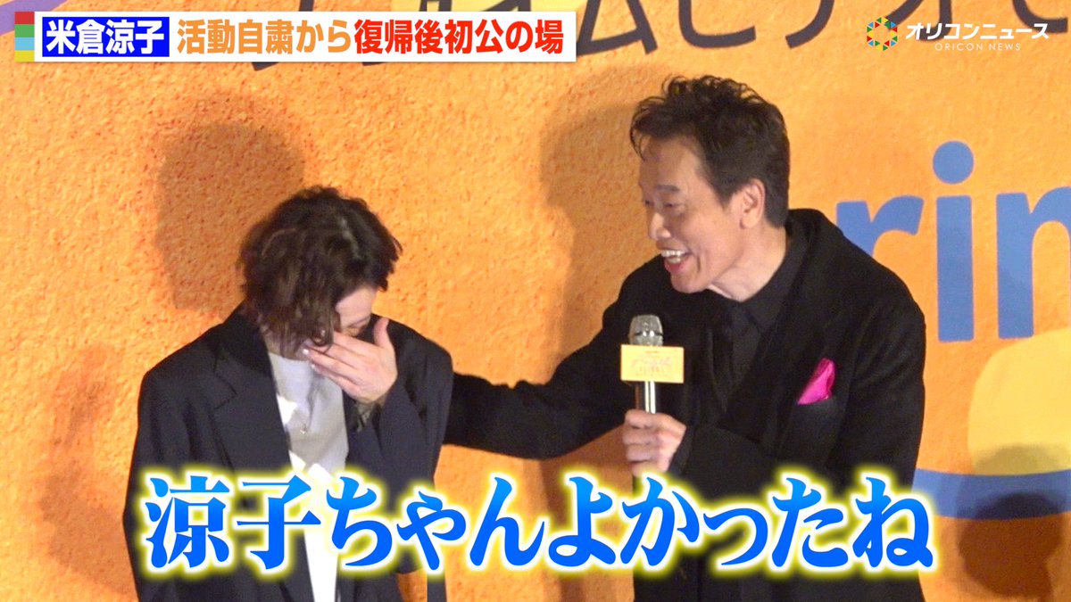 oricon's tweet image. 【動画🎥】
米倉涼子、活動自粛から復帰後初公の場　“盟友”遠藤憲一からの言葉に思わず涙

🔻動画はこちら
youtu.be/1HsYVnCbWZk

#米倉涼子 #エンジェルフライト