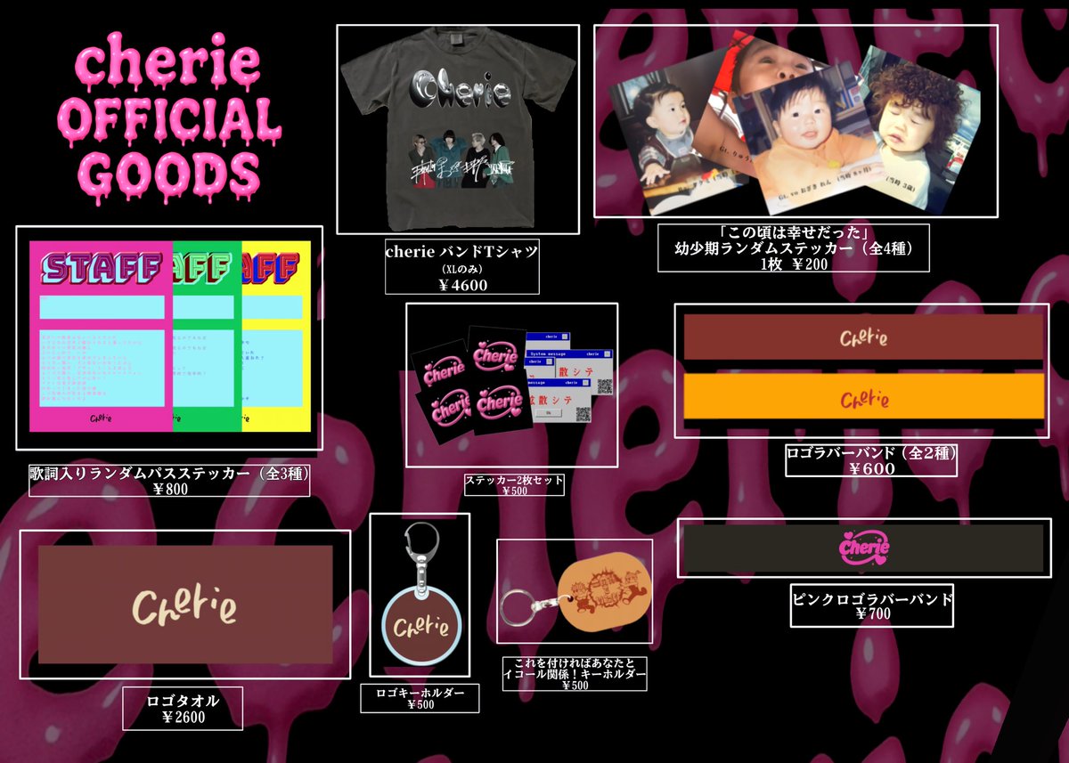 cherie (@cherie_band) / Posts / X