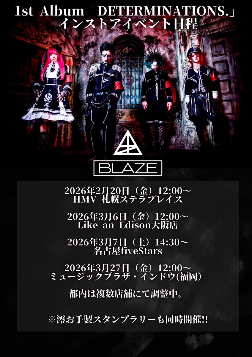 BLAZE OFFICIAL (@blaze_jpn) / Posts / X