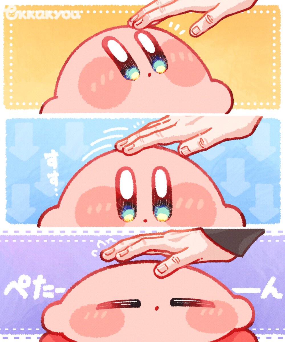 撫でられたくない気分のカービィ。