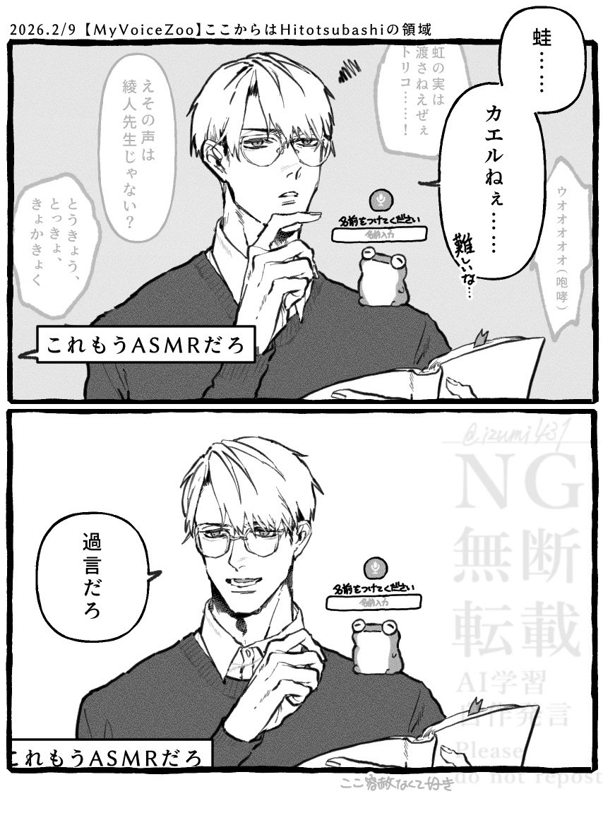 先生も動物たちも始終やかましくてよかった
 #図解ヒトツバシ 