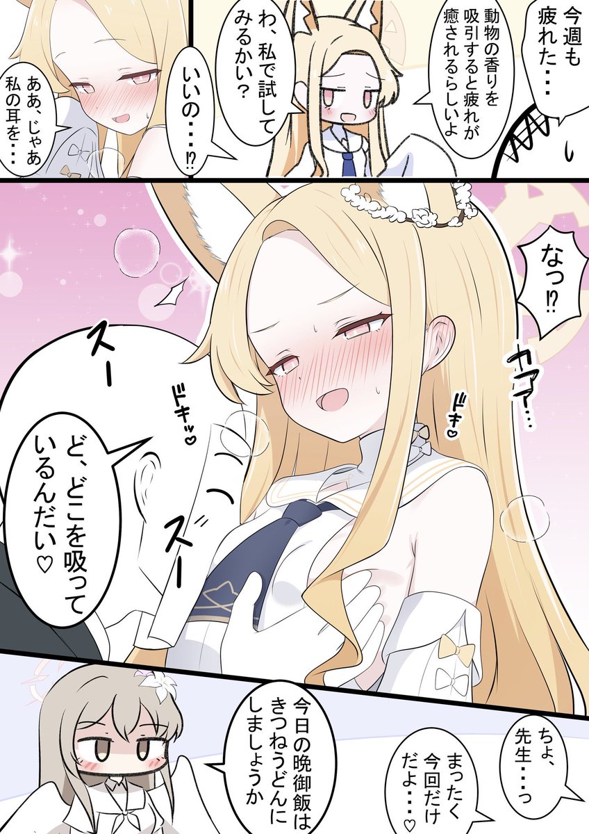 先生とセイア吸い

日ごろの疲れに効くと言われてます… 