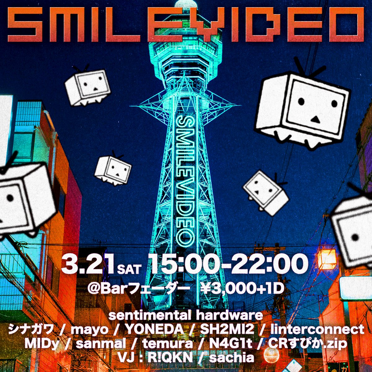 某動画サイトをフューチャーしたイベントSMILEVIDEOが東京から飛び出て大阪でやります！
レギュラーメンバー全員で向かいます🏃‍♂️

3.21(土)
SMILEVIDEO in 大阪
Barフェーダー　<a href="/bar_fader/">Barフェーダー</a>
1500〜2200
3000円+1D代(当日券のみ)

LIVE
sentimental hardware  

DJ
シナガワ　
mayo 
YONEDA
SH2MI2
