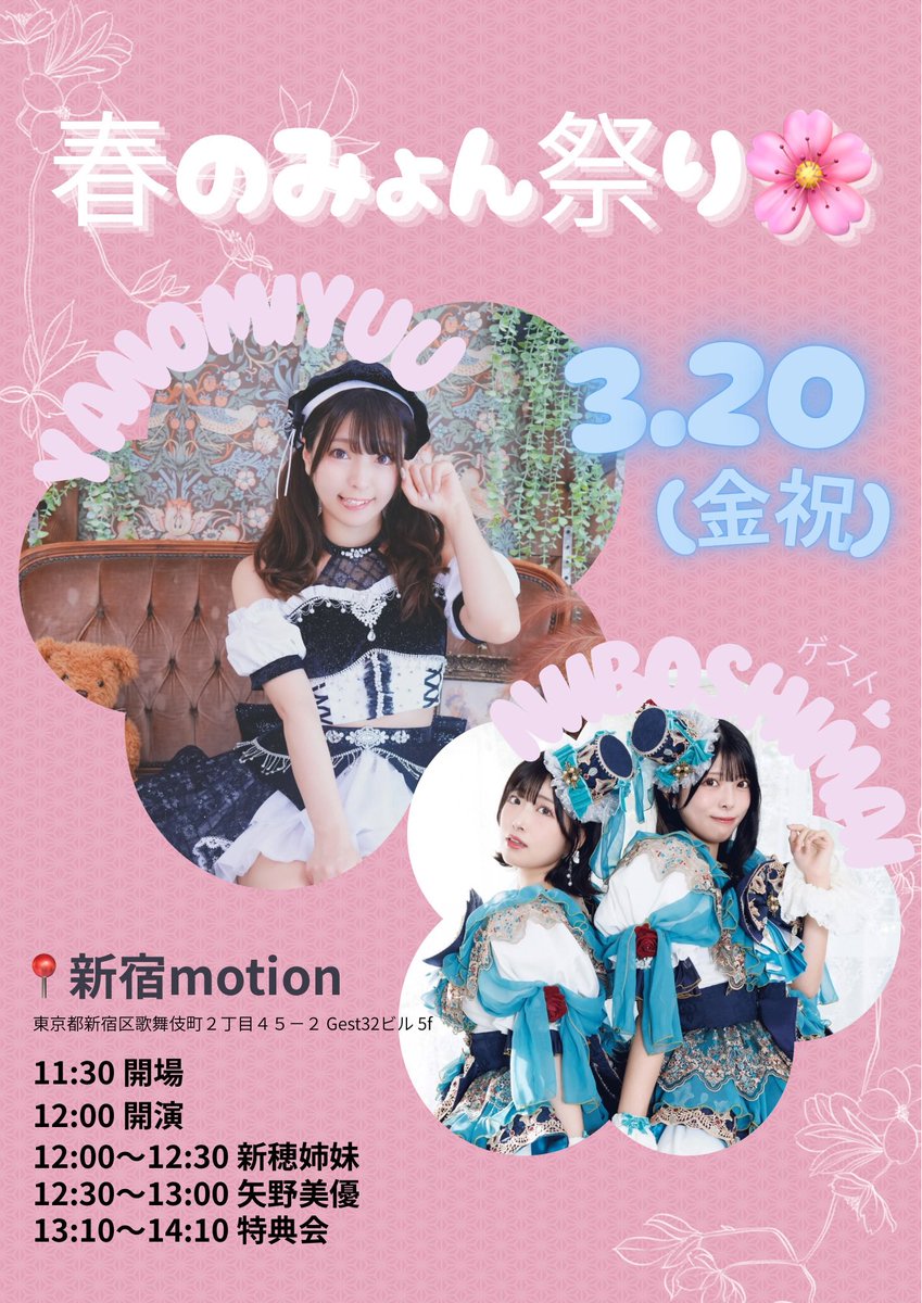 矢野美優 ( みょん ) (@mpz_miyuu) / Posts / X