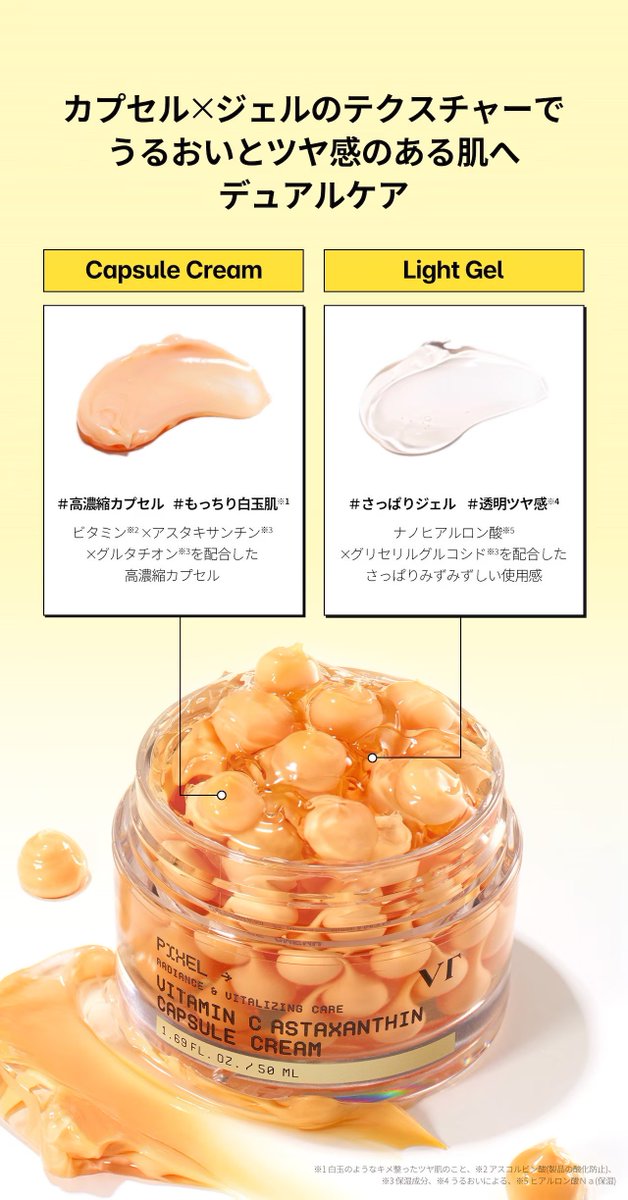 【新作🆕VTアスタキサンチンカプセルクリーム】
100名様に🎉

VTからやばい新作出ました。
アスタキサンチン🟰ビタミンCの6000倍の抗酸化作用👏

応募方
この投稿をいいね＆RT
<a href="/vtcosmetics_jp/">VT (ブイティー) | JAPAN OFFICIAL【日本公式】</a> をフォロー

当選率アップ方
#VTカプセルクリーム  #アスタキサンチン をつけて引用orコメント