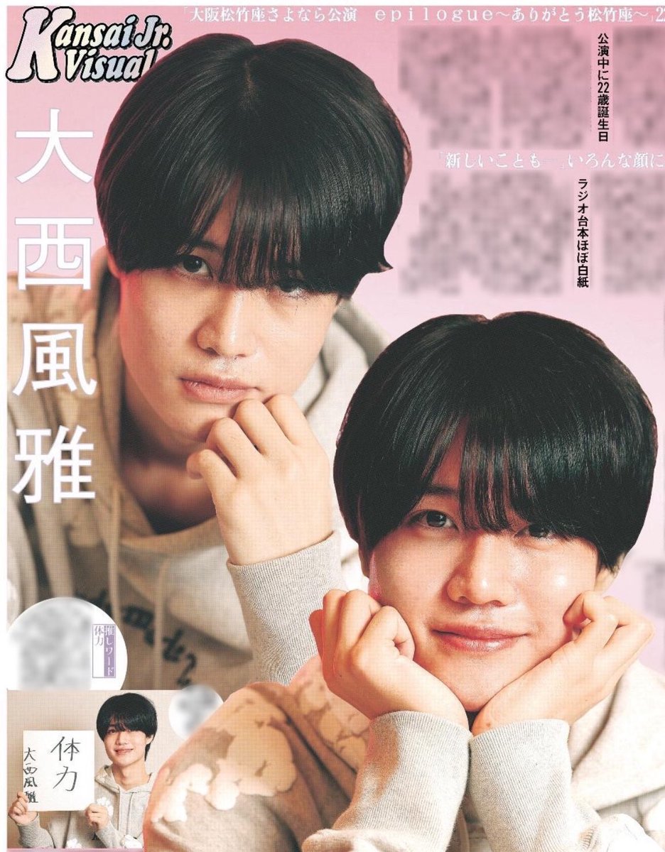 ⊹⁺‧┈┈┈┈ ロングver②公開中✍🏻 ┈┈┈┈‧⁺⊹ 6日付スポーツ報知