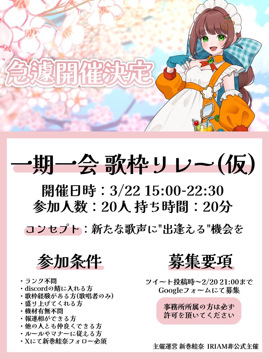 鈴野ゆきね❄🪽🫧 (@yukine_suzuno) / Posts / X