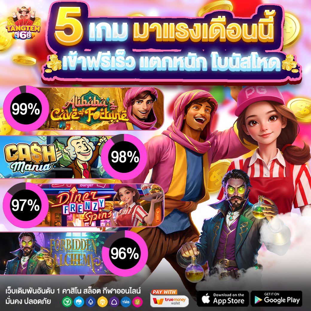 tangtem1688's tweet photo. 📢เกมฮิต น่าเล่น แตกง่ายมาก! ✨
💗 เตรียมตัวรับทรัพย์กันได้เลยย💰💰

✅ เกมดัง ทำเงินดี
✅ เล่นง่าย ฝาก-ถอน โอนไว
✅ แตกหนักเท่าไร จ่ายให้ทันที

ช่องทางร่วมสนุก
คลิก 👉  https://t.co/T57aV0dw9M
#tangtem168 #ชลบุรีเขต1 https://t.co/hICnU6STZU
