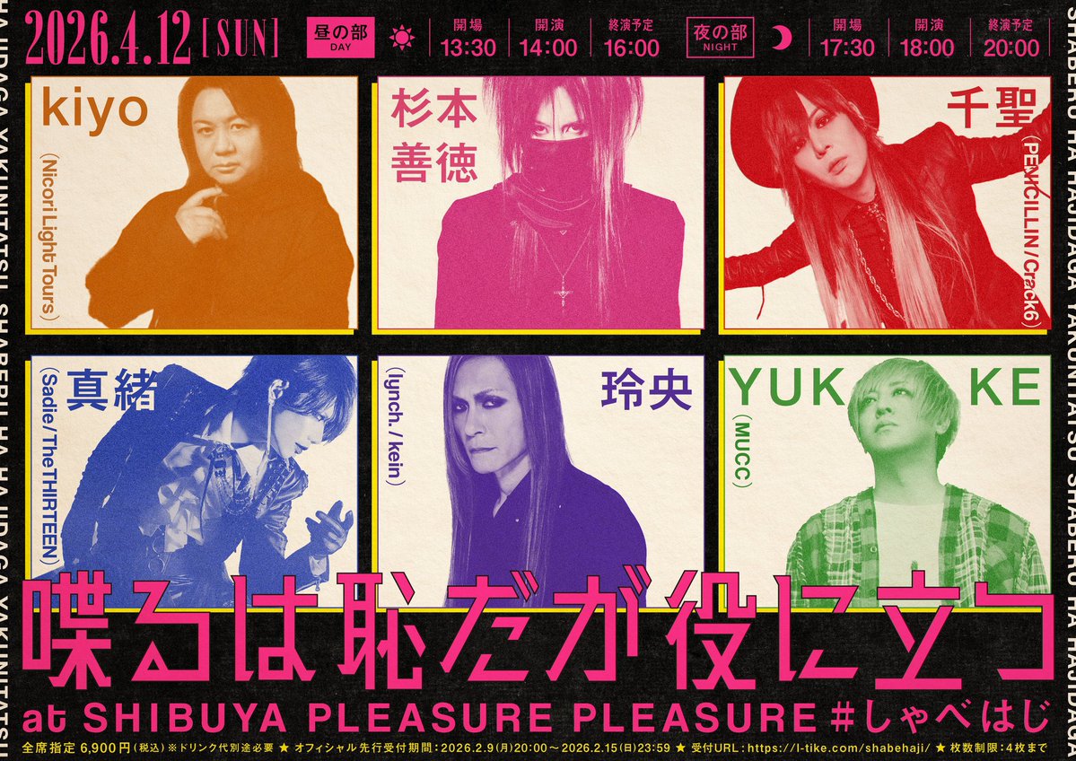 chisato@PENICILLIN (@chisatochang666) / Posts / X