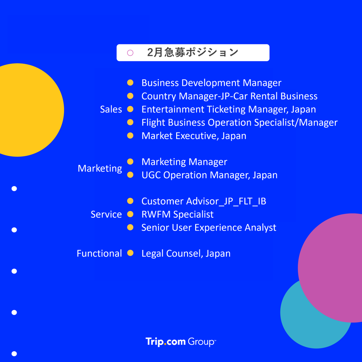 🔥 2月はキャリアのジャンプチャンス！日本で採用強化中 🔥

興味のあるポジションがあれば、気軽にDMやコメントでご連絡ください。
あなたの「次のキャリアステップ」を一緒に実現しましょう✨

🚀 Trip.com Groupでは、日本全国で複数の急募ポジションを公開中
👉