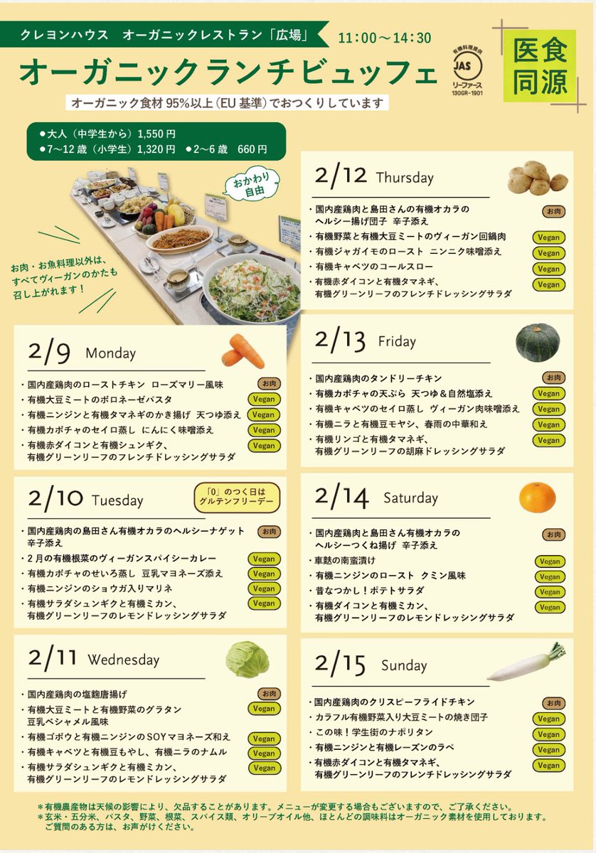 foodfirst_jp's tweet photo. 【吉祥寺・クレヨンハウスのランチへ🥗✨】

農薬不使用＆無添加の“やさしいビュッフェ”。

女性おひとり様はもちろん、男性客も多めで、毎回ほぼ満席の人気ぶりですが、先週末は雪のおかげで並ばず入れました✌️❄️

#クレヨンハウス #自然食ランチ #吉祥寺ランチ #無添加ごはん #医食同源 #ビュッフェ https://t.co/t9tb37HTtr