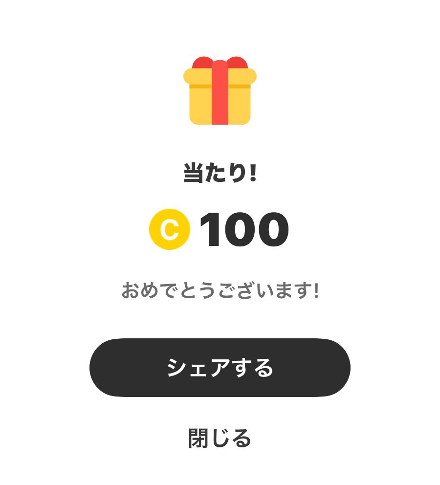 「Cashwalk」スクラッチでボーナス100コインが当たりました！
お小遣いが貯まる歩数計、「Cashwalk」を一緒にはじめませんか？
招待コード【LII7T8V】を入力して、ボーナスコインをもらいましょう！

▼下のリンクからアプリをインストール
cashwalkjp.onelink.me/BFJd/friendetc