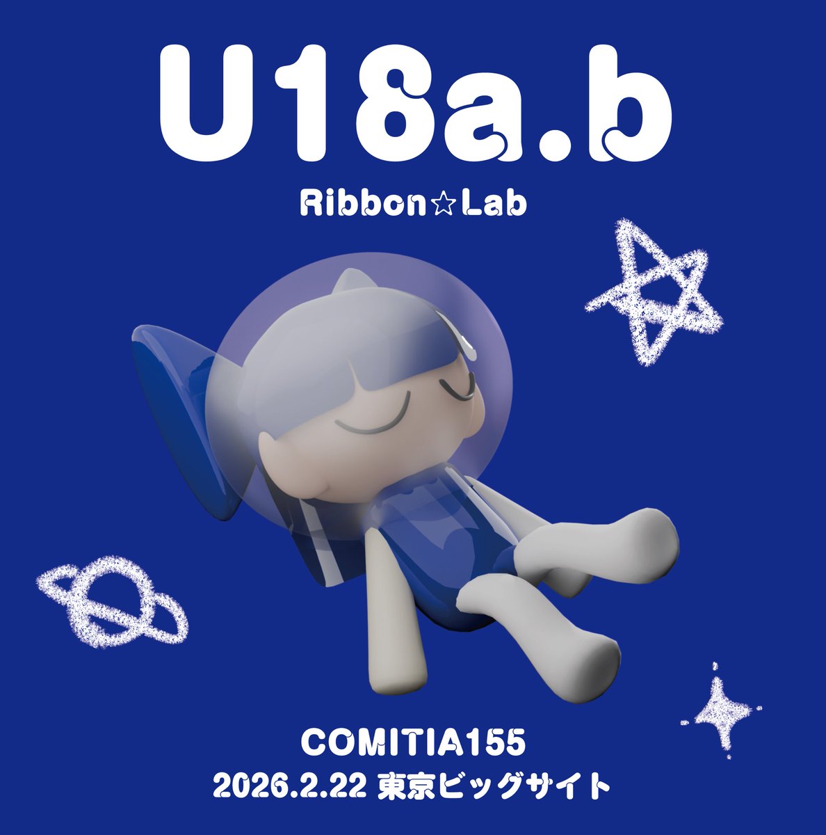siro_ha_ta's tweet photo. ⟡.· コミティア155 スペースいただけました ⟡.·
合同サークルで参加します.ᐟ

🗓2026.2/22
📍東京ビッグサイト 東6ホール
スペース：【U18a.b】 Ribbon⭐︎Lab

ステッカー･ポストカードなどを用意しています
初参加ですが、精一杯がんばります✊🏻  ̖́-

 #COMITIA155  #コミティア155 https://t.co/04zzQ7AY72