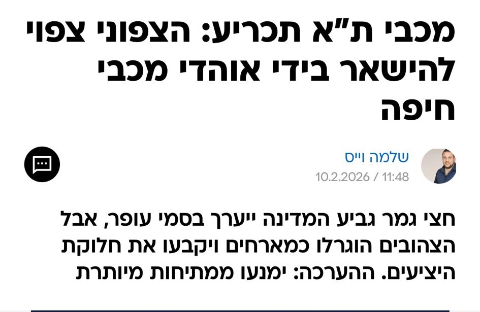 מה זה להמנע ממתיחות?????מה אנחנו משחקים מול האיראנים???
גם ככה ה"ההגרלה" שנערכה בצפון קוריאה אצל הנשיא קבעה שבאורח פלא נשחק בבית שלהם אז לפחות תקבעו יציעים
אנחנו לא "מכבי נמנעים"