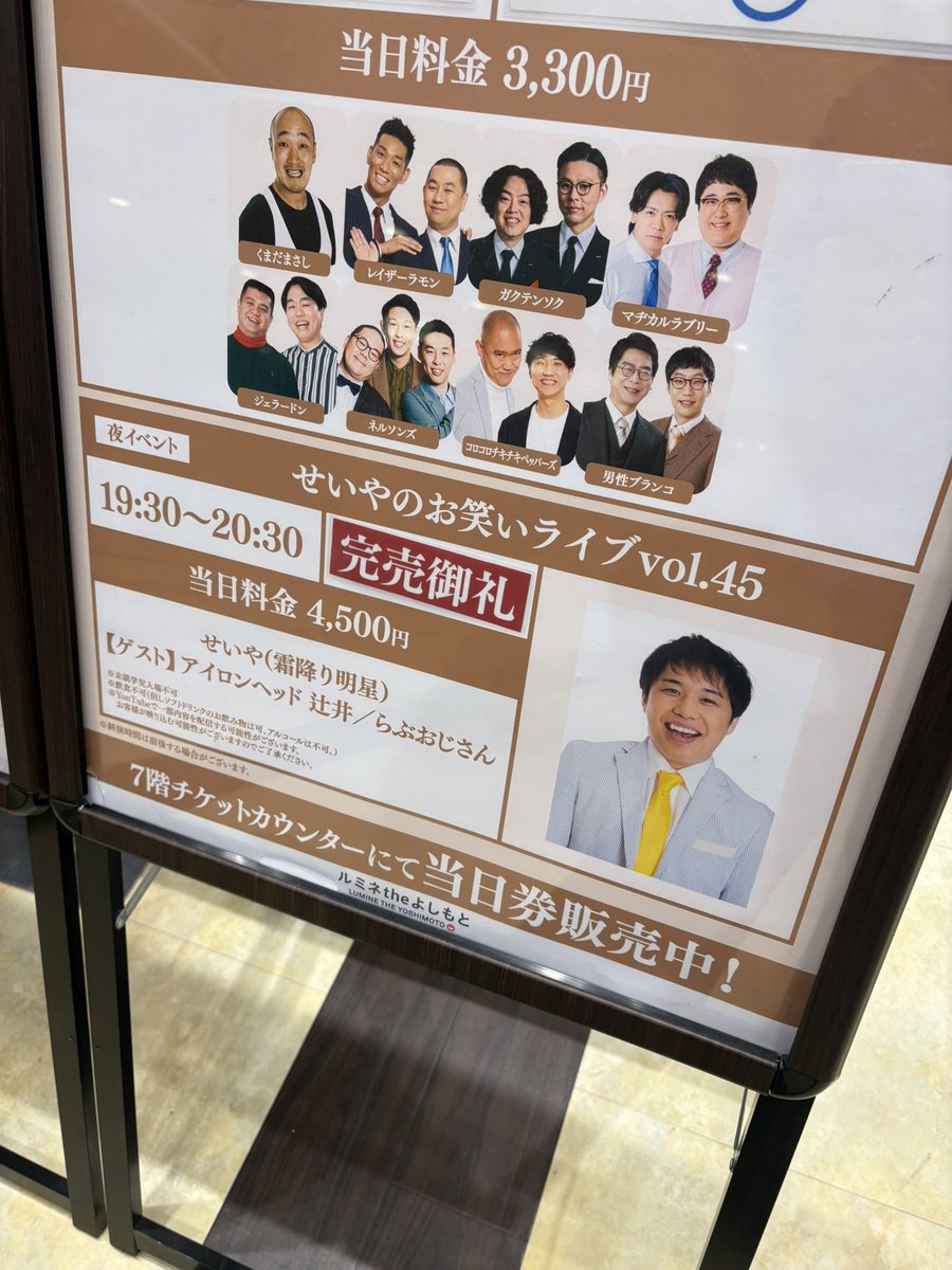 RN_UnderRice's tweet photo. 久しぶりのお笑いライブ!!!!!
ゲストあり！ https://t.co/9bh4gDeo5X