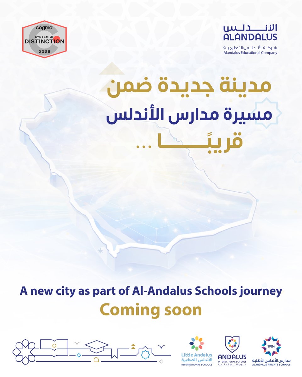 شركة الأندلس التعليمية tweet media