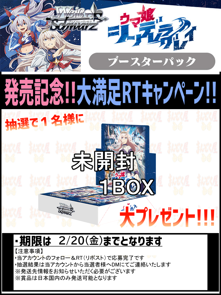 🈵TCG通販まんぞく屋👍もうすぐ10周年 (@manzokuyaH) / Posts / X